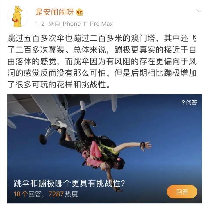 翼装飞行女生身亡照片图片