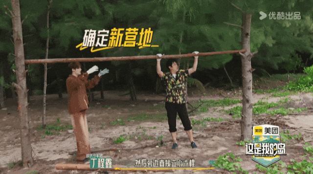 搭帐篷从选址,搭建再到完善主体结构,小丁表现都游刃有余,帐篷搭得