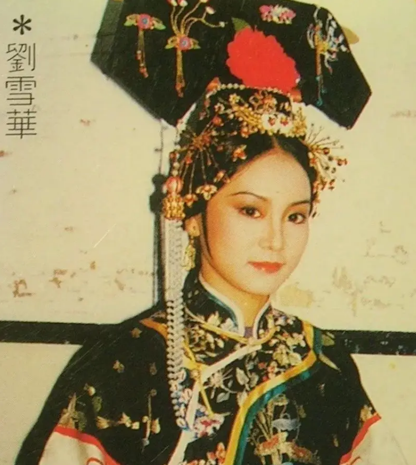 回顾刘雪华父亲去世不到3个月丈夫不幸坠亡晚年无儿无女只有狗