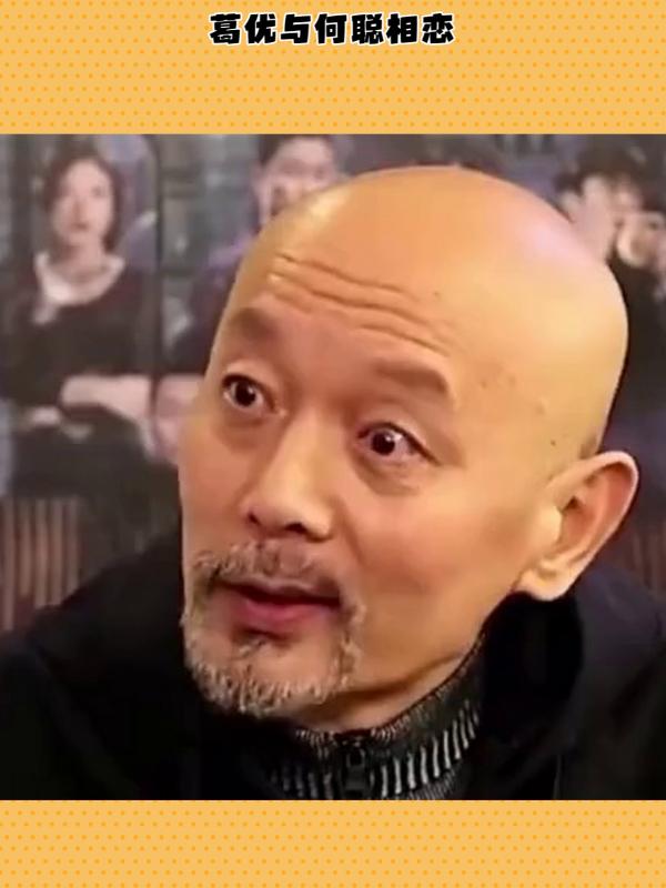 回顾葛优妹妹远在美国父母也已离世66岁无儿无女的他如何了