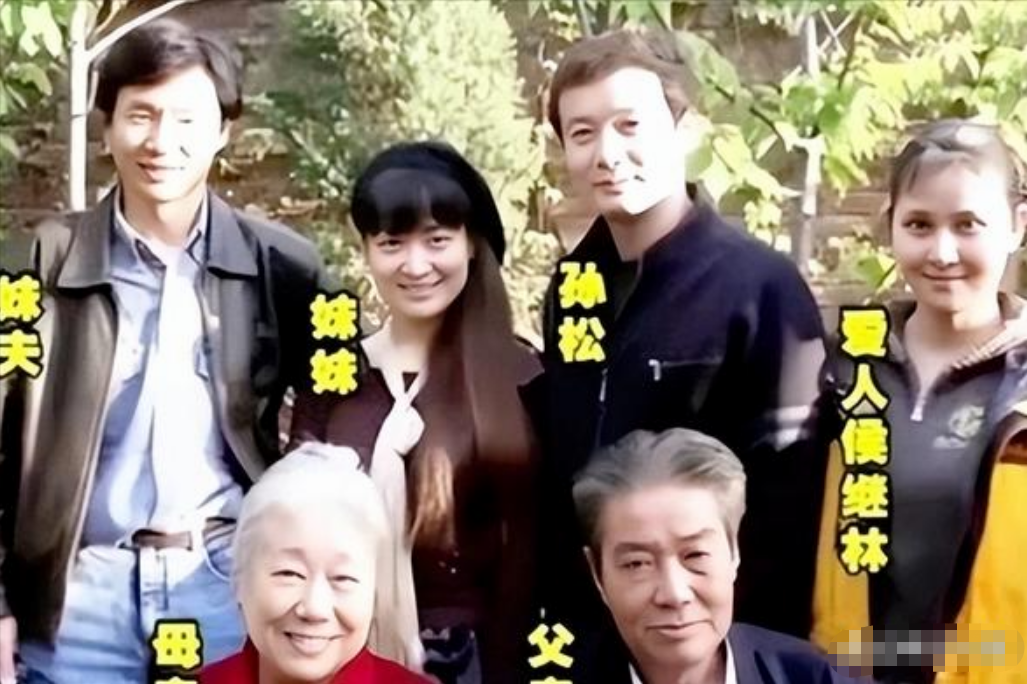 回顾演员孙松娶小10岁娇妻侯继林恩爱相伴24年无儿无女也幸福