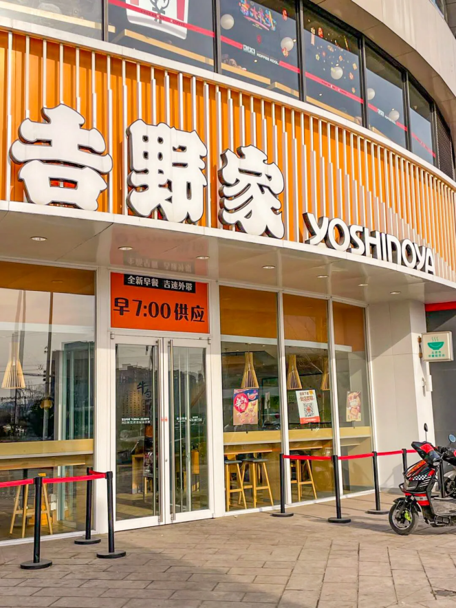 吉野家早餐系列焕新登场,"一元吃"活动温暖求职季