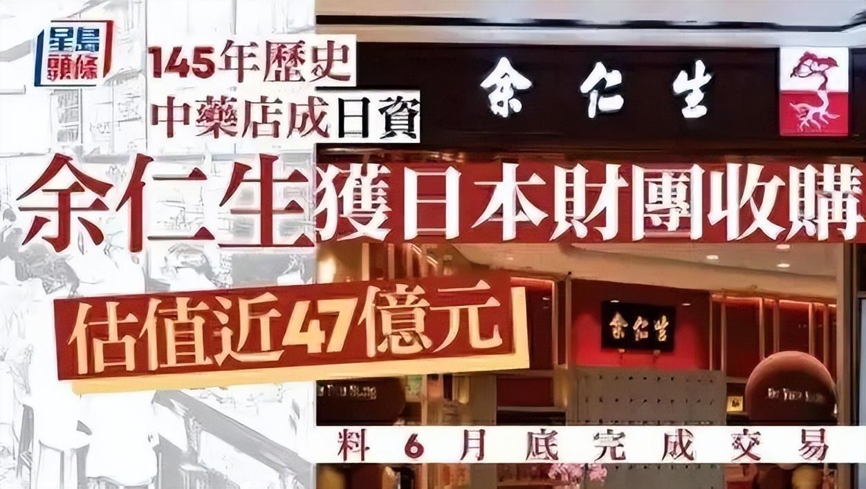 回顾这家公司为什么会被日本收购其中究竟藏着什么样的内幕