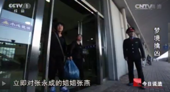 回顾东北奇案弟弟遇害给姐姐托梦警方按照梦中地点找到埋尸地
