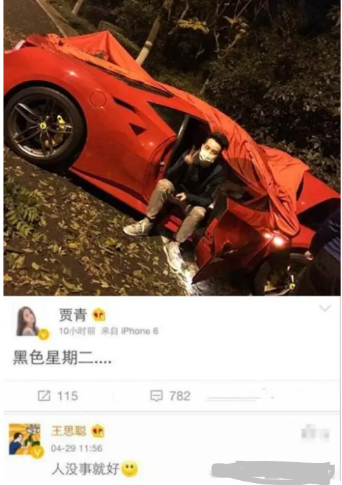 后来勤奋知道后,就和贾青提出了分手,王思聪看见自己的好兄弟,这样被