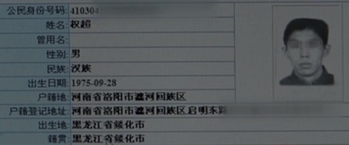 05年陕西女子在家失踪案发时凶手早在监狱中怎么回事