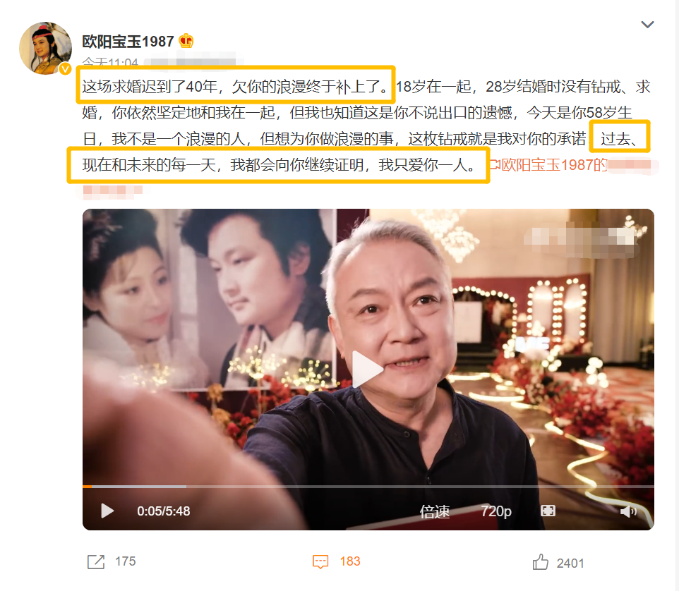 欧阳奋强还在文案中表达了他对妻子的爱意,表示:"过去,现在和未来的每