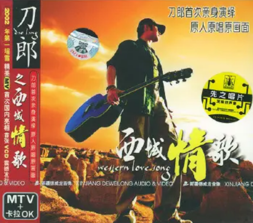 回顾歌手刀郎再婚后生下女儿很幸福