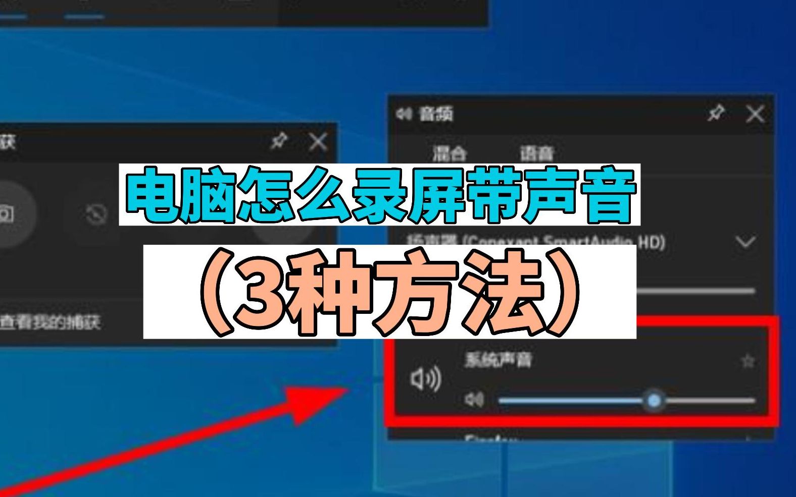 3款电脑录屏软件,性价比超高!免费又好用