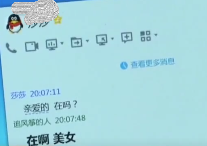 2018年一群美女专找单身男士声称轻松赚百万调查后发现猫腻