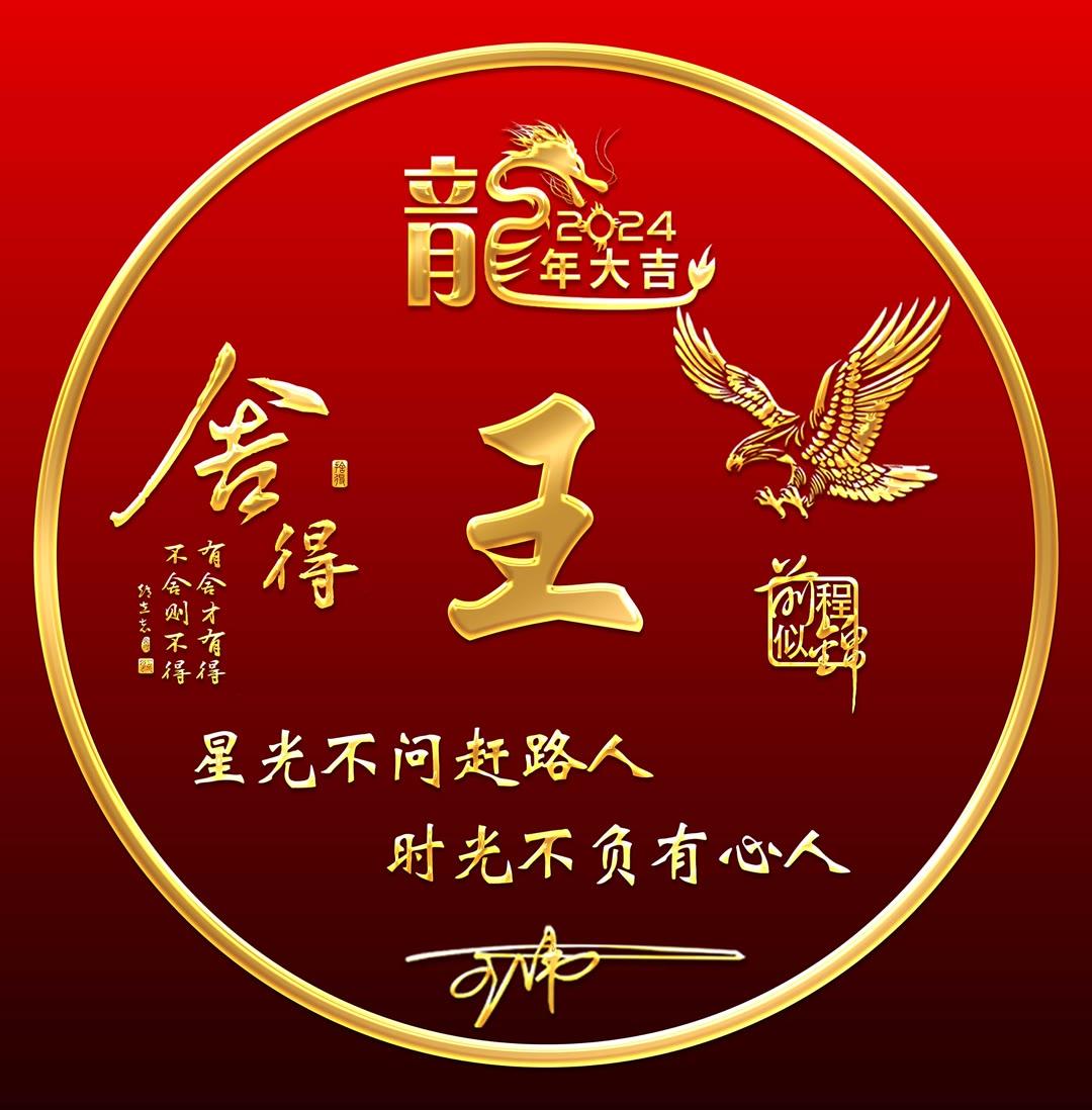 你该换个微信头像了2024姓氏头像58张等你来带走