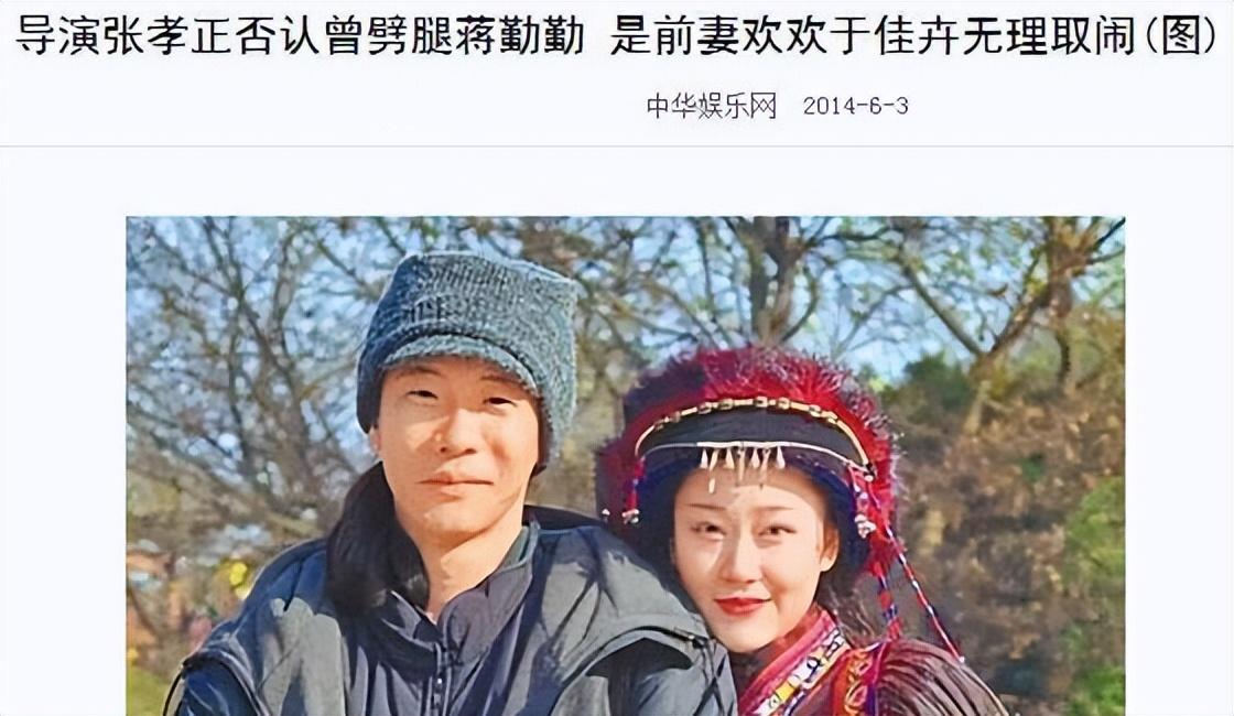 面对于佳卉的指责,蒋勤勤与张孝正拒不承认,但随着舆论的发酵,蒋勤勤