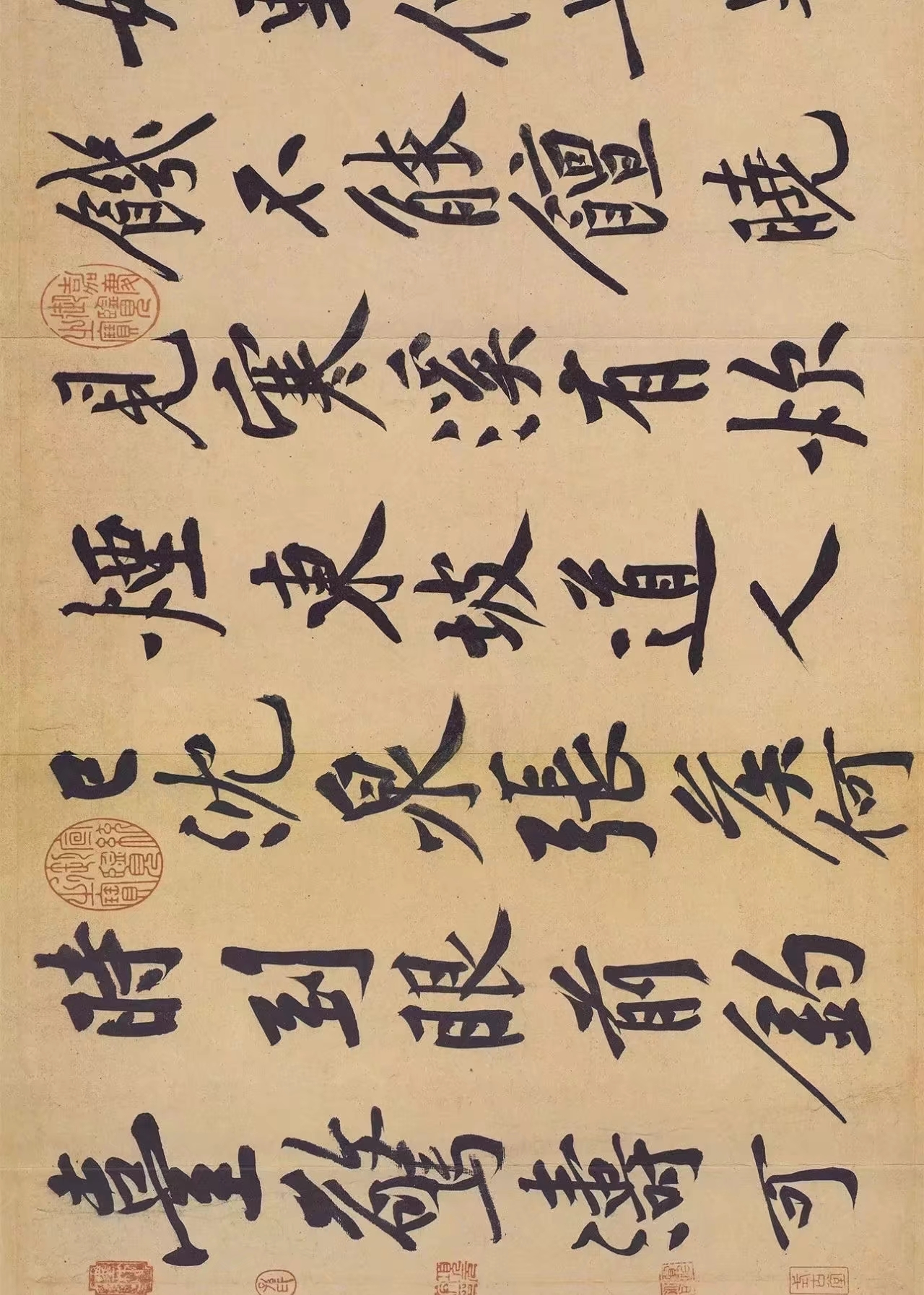 黄庭坚行书《松风阁诗贴》,其风神洒荡,长波大撇,提顿起伏,一波三折