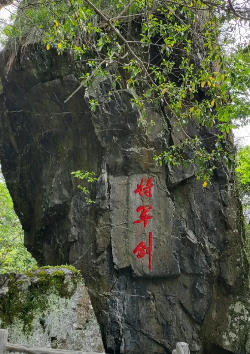 池州石台仙寓山景区宛如仙境般的地方