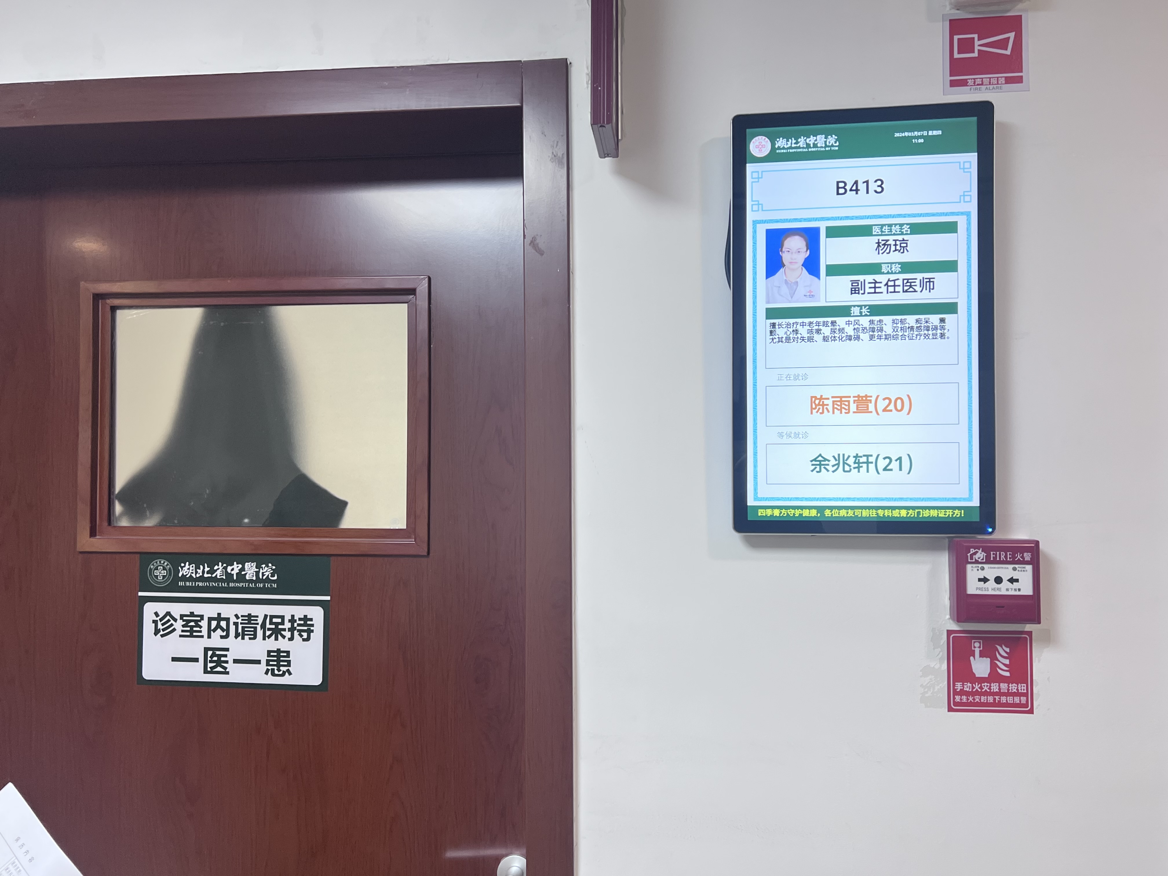 常州市中医院热门科室黄牛挂号