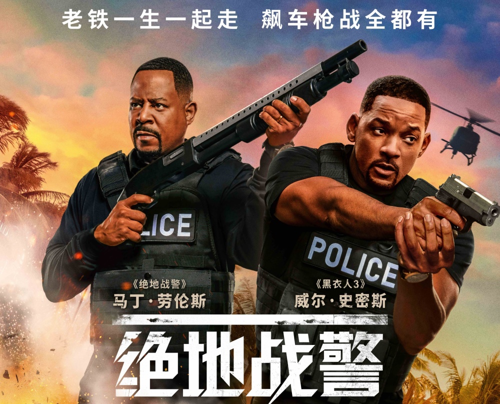 绝地战警4发布首款海报#   《绝地战警4》首款海报发布,威尔·史盟构