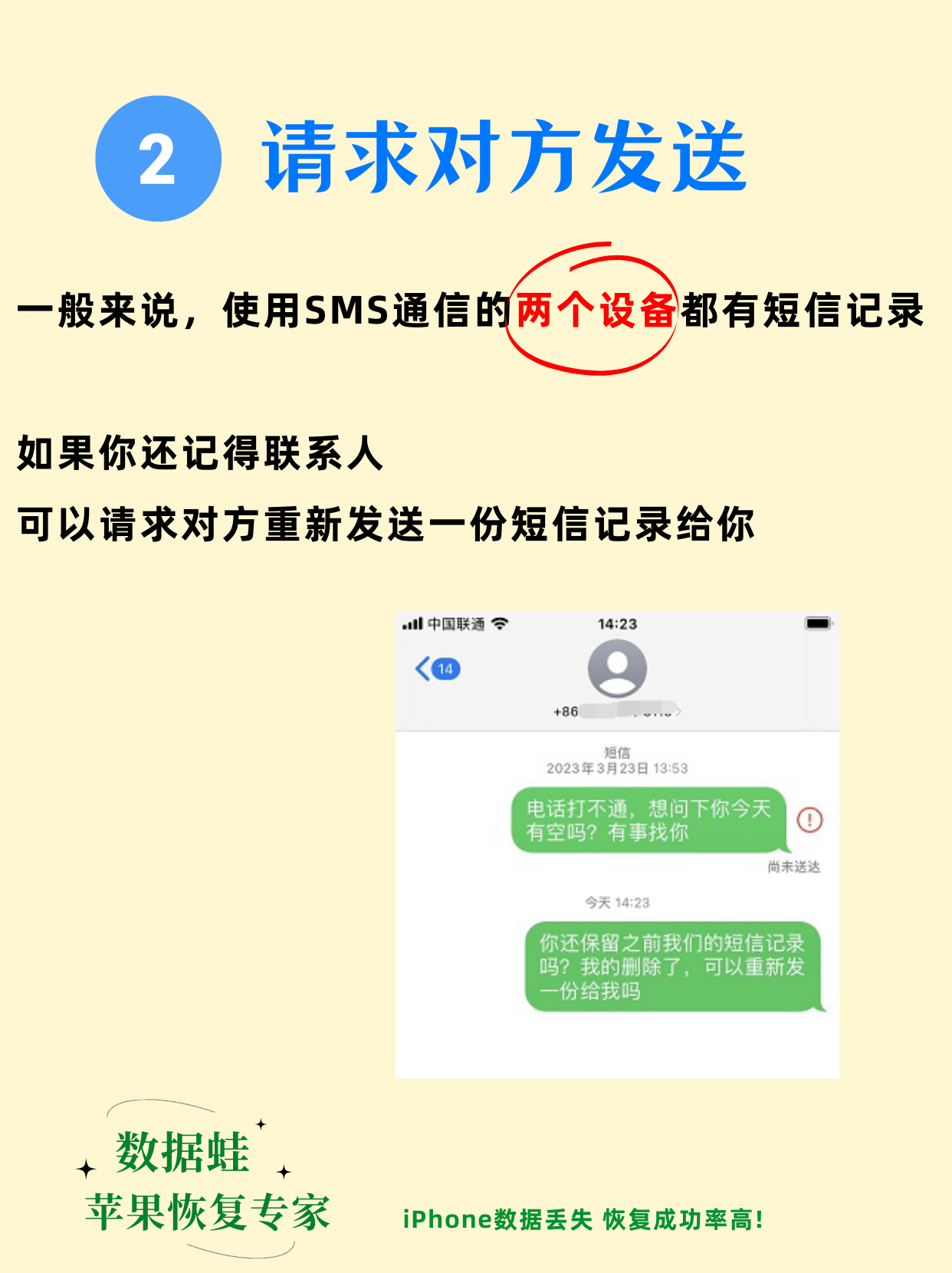 手机云短信接收怎么设置密码 手机云短信接收怎么设置密码