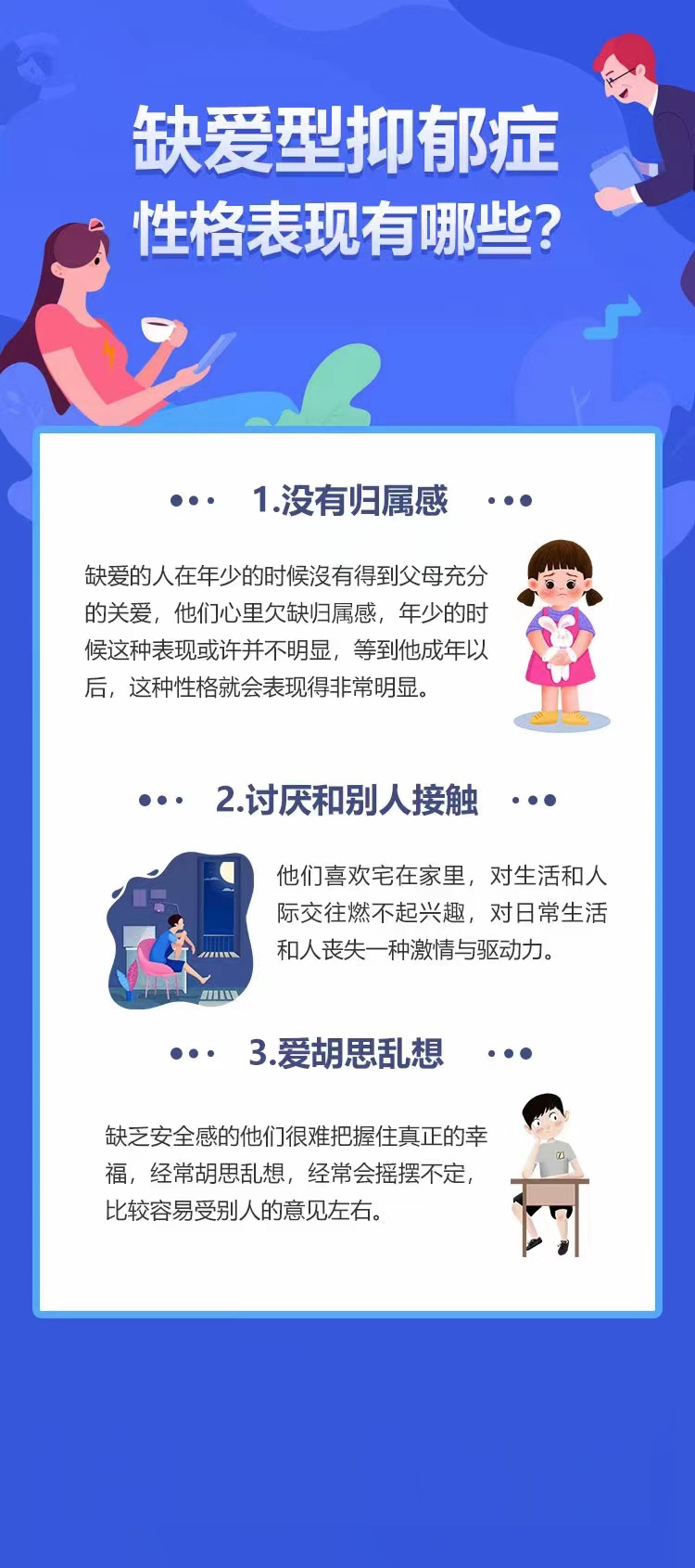 这些表现都是典型缺爱型抑郁症 如果你中标了,要及时到正规精神心理