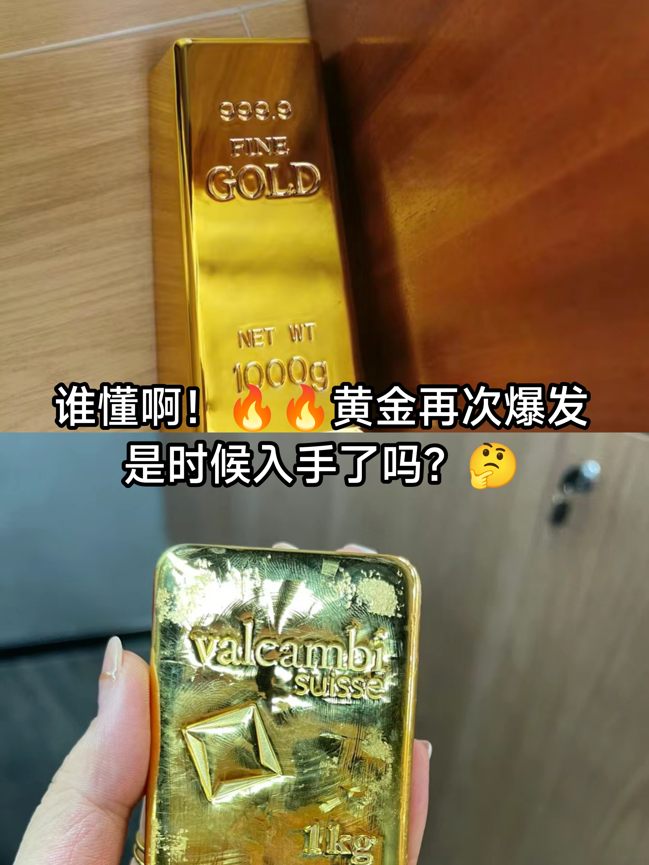 黄金是最垃圾的资产(黄金变成最糟糕的投资) 第2张