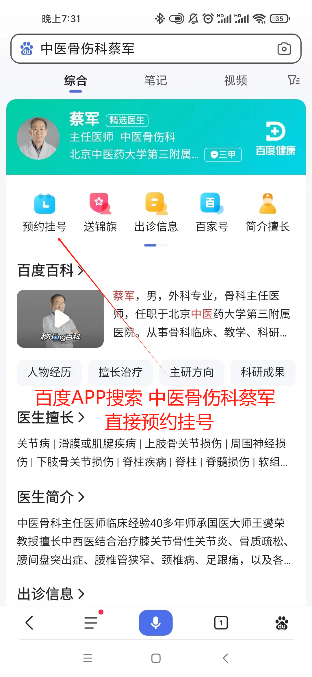 关于北京中医药大学第三附属医院专家挂号CT加急的信息