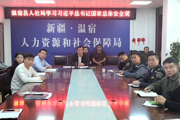 新疆温宿县:「4.15国家安全宣传教育」维护国家安全 你我有责