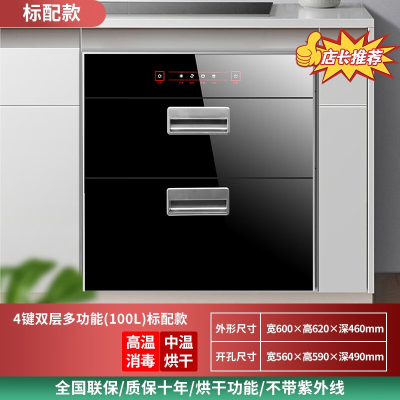 消毒柜什么牌子好性价比高?热卖榜推荐