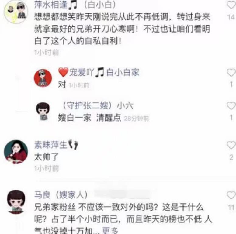 白小白张二嫂最新消息图片