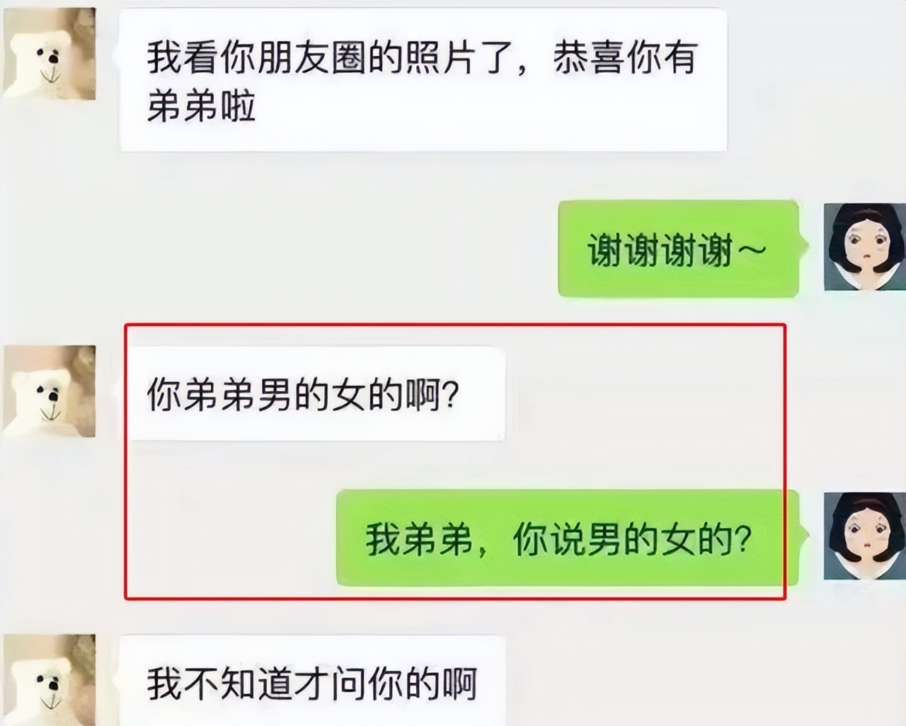 相亲男的成功聊天截图图片