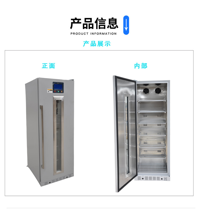 福意联恒温箱fyl-ys-431l