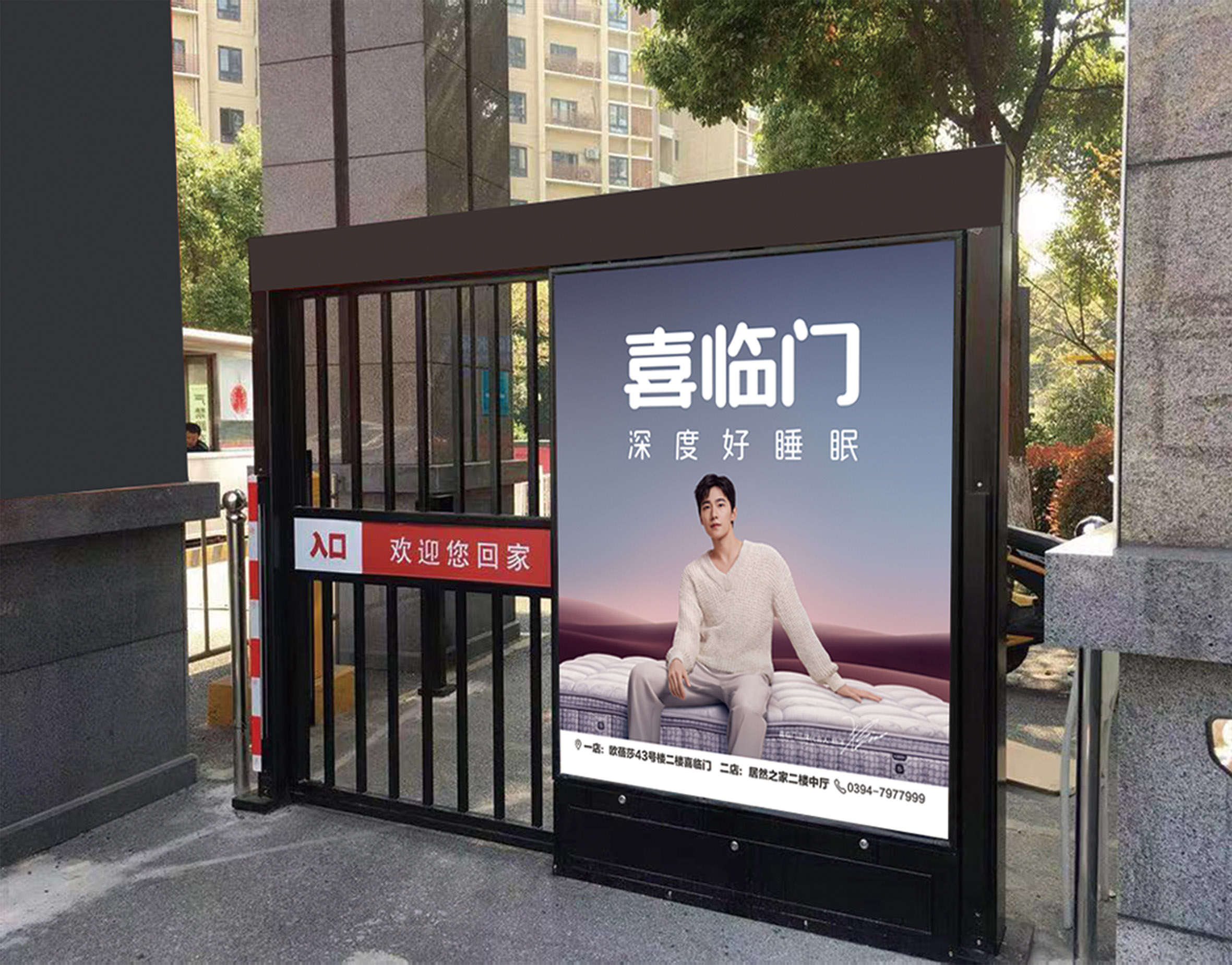 项城市社区门禁广告道闸广告