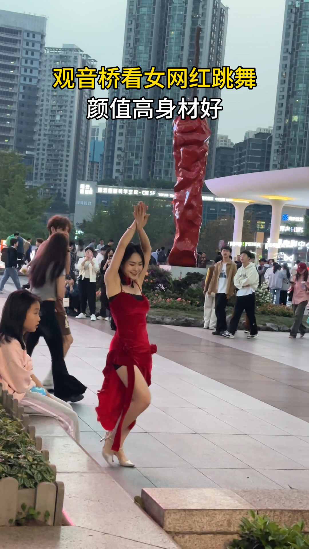 重庆观音桥步行街看网红跳舞,身材好颜值高