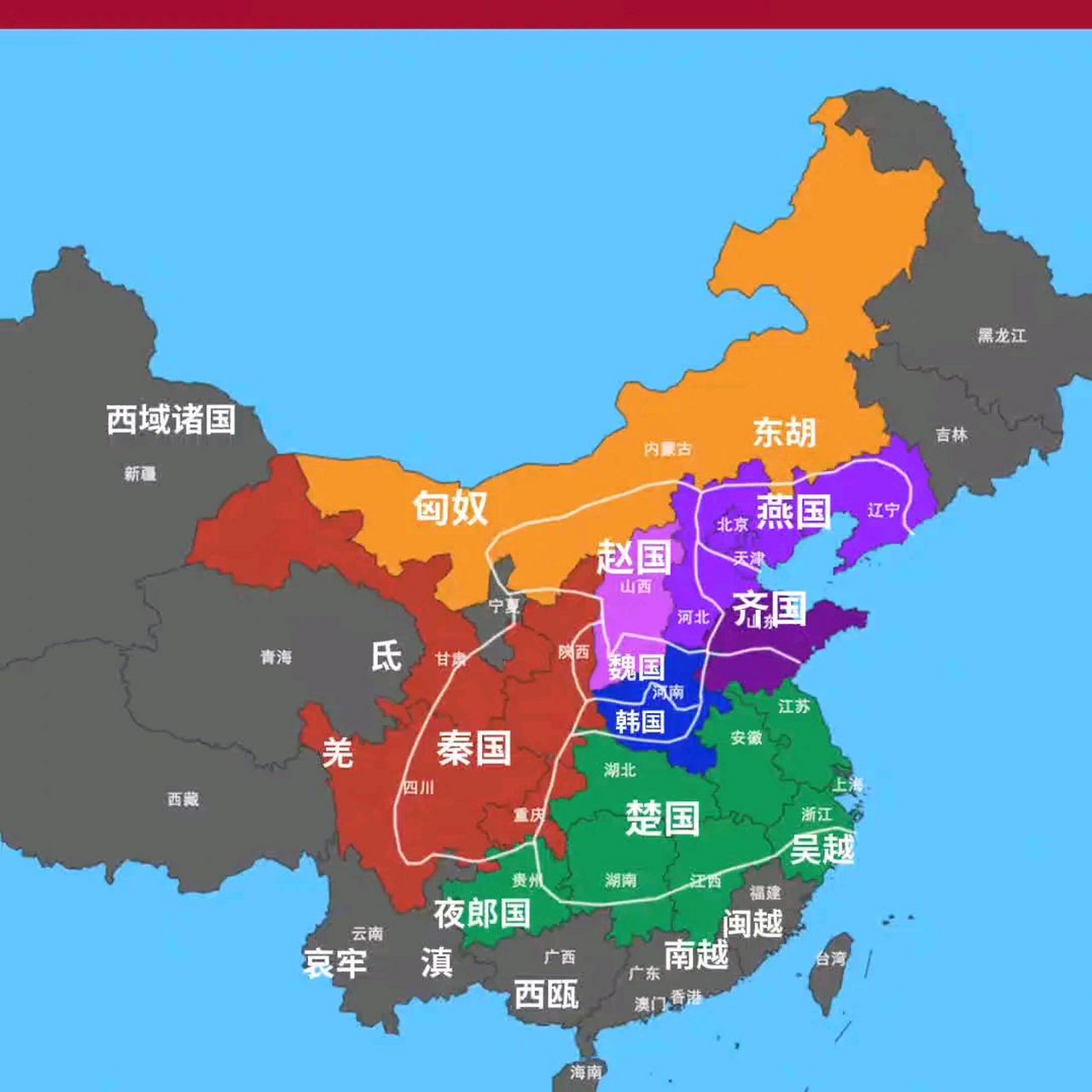 战国七雄大致位置,古代你是哪国人?