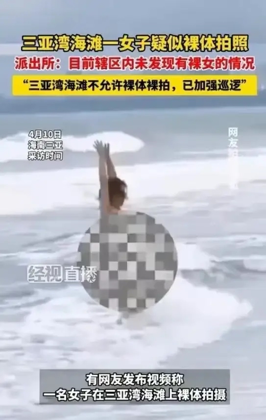 看热闹不嫌事大,有人说万恶的马赛克,人家都不介意为什么你还给打码?