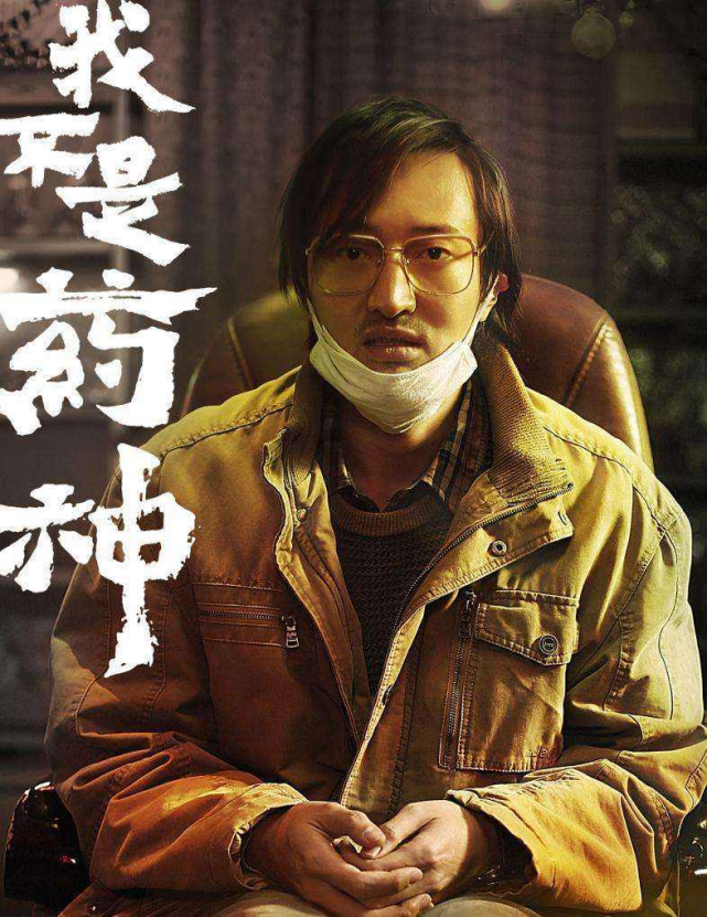 还记得《我不是药神》中的王传君.@娱乐毒蝎子的动态