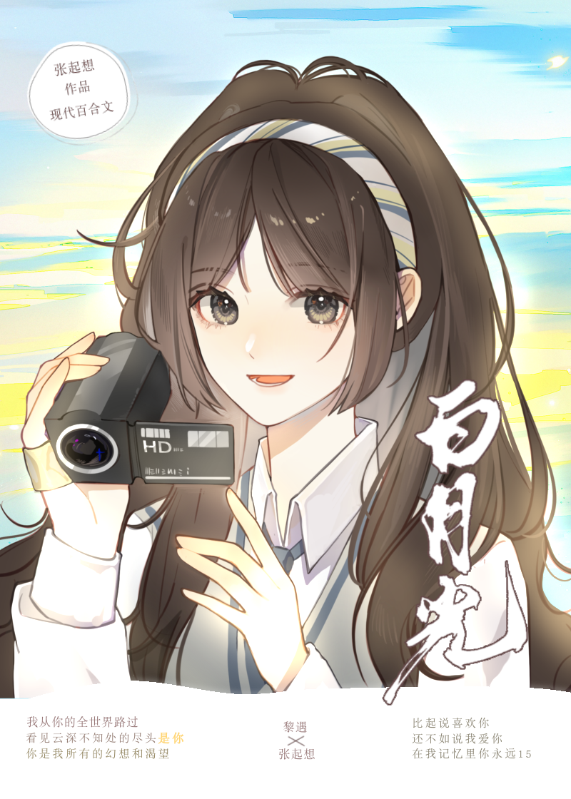 白月光