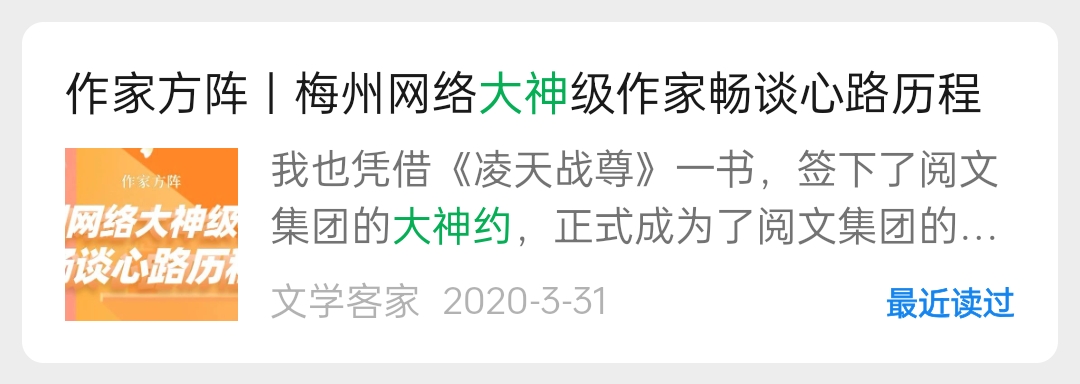 九年八个月1401万字,玄幻大神风轻扬作品《凌天战尊》完结了