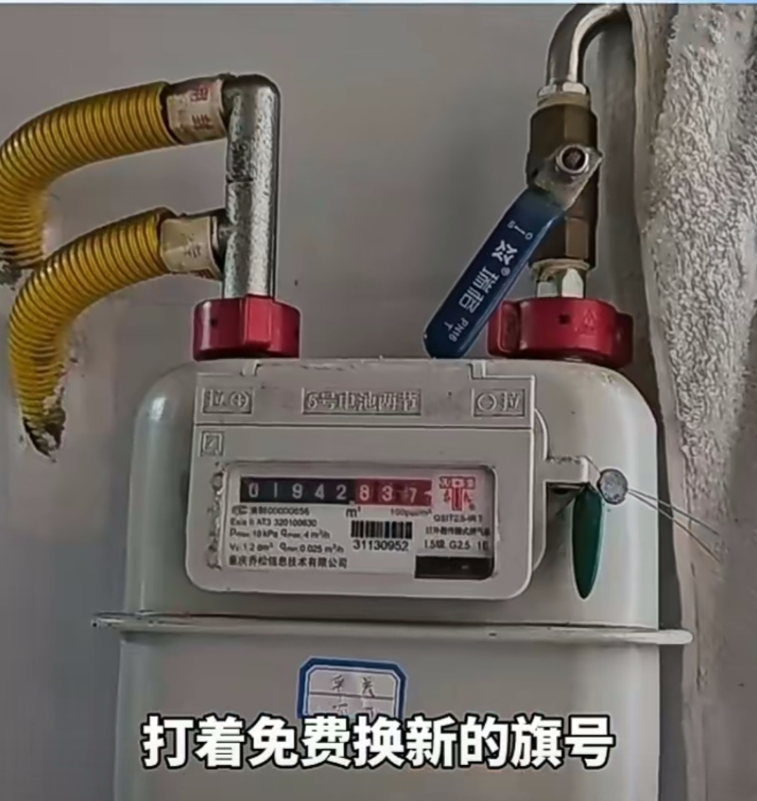 车总给个解释吧就此次燃气表计量问题不是个例是全国问题打着免费