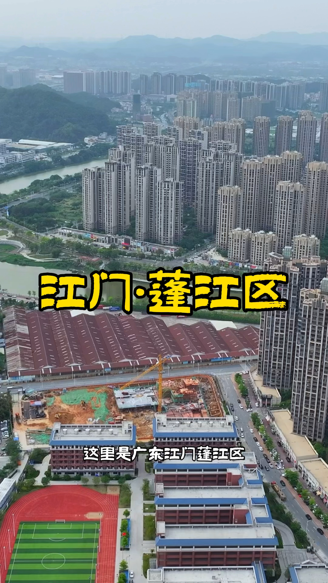 广东江门蓬江区,都说这里是江门的中心,你来过吗?