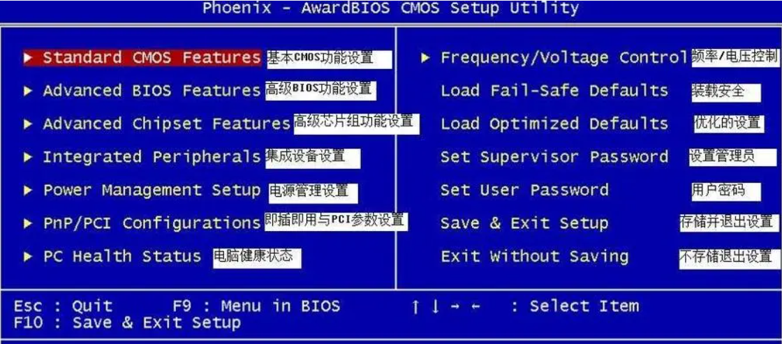 bios设置界面图片