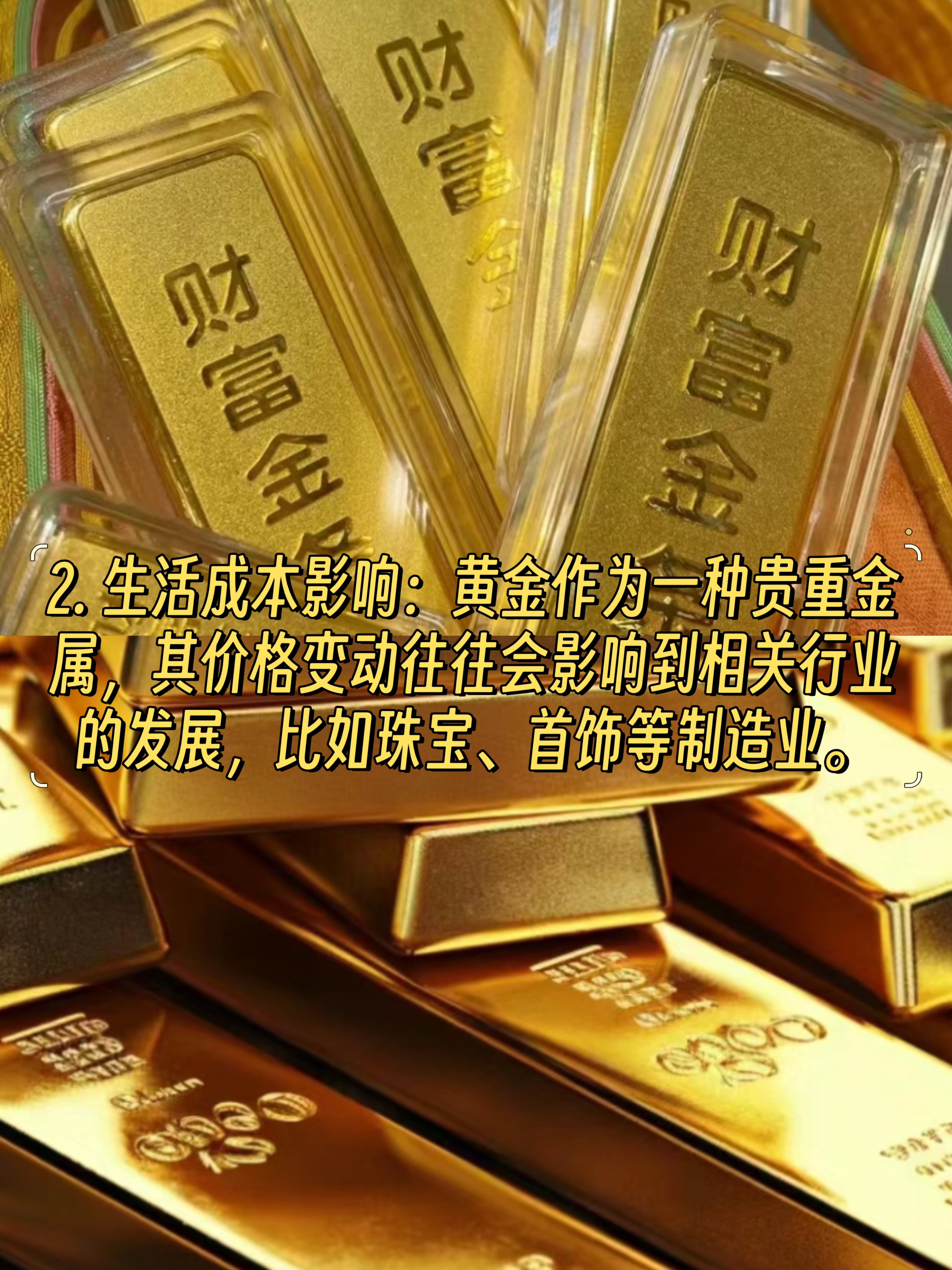 普通人有必要囤黄金吗(为什么银行的金条金店不回收) 第2张
