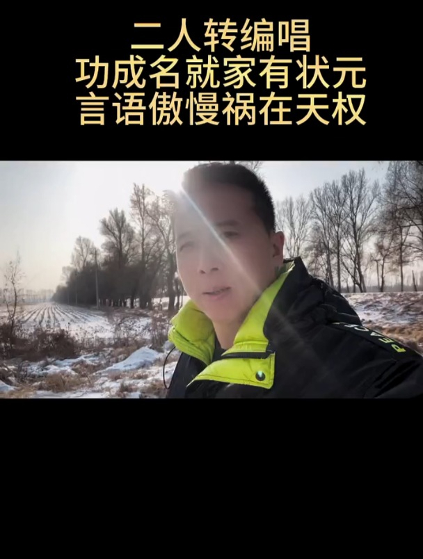 功成名就家有状元,言语傲慢祸在天权