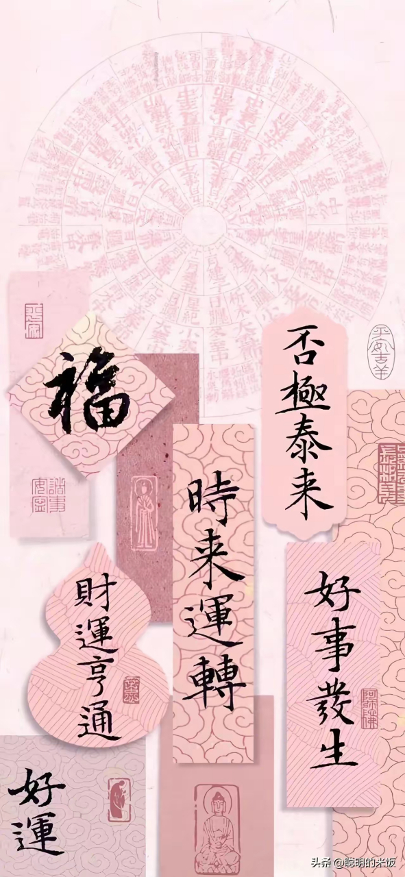 创意文字壁纸分享寓意着吉祥如意,好运不断