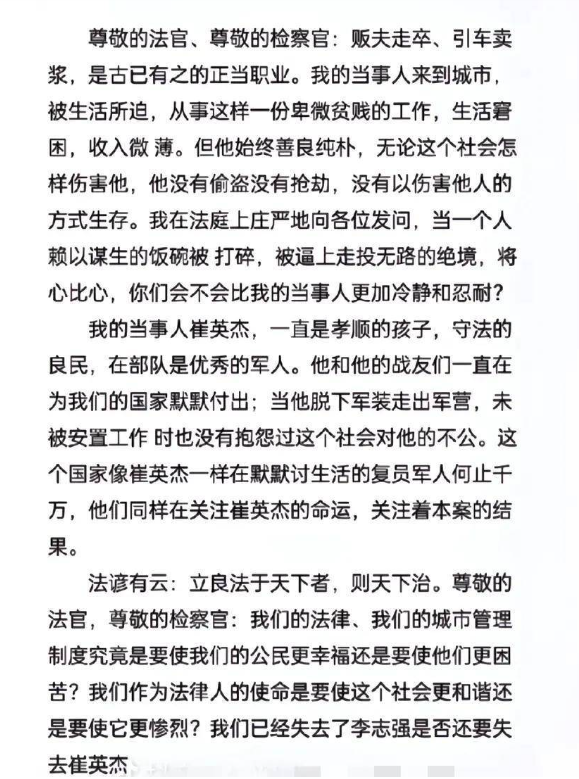 纪实第一例小贩刺死城管案!死刑宣判后,律师一句反问令法官沉默