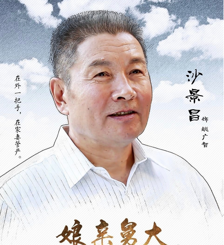 如今沙景昌老师已是中国国家话剧院国家一级演员,是中国话剧表演艺术