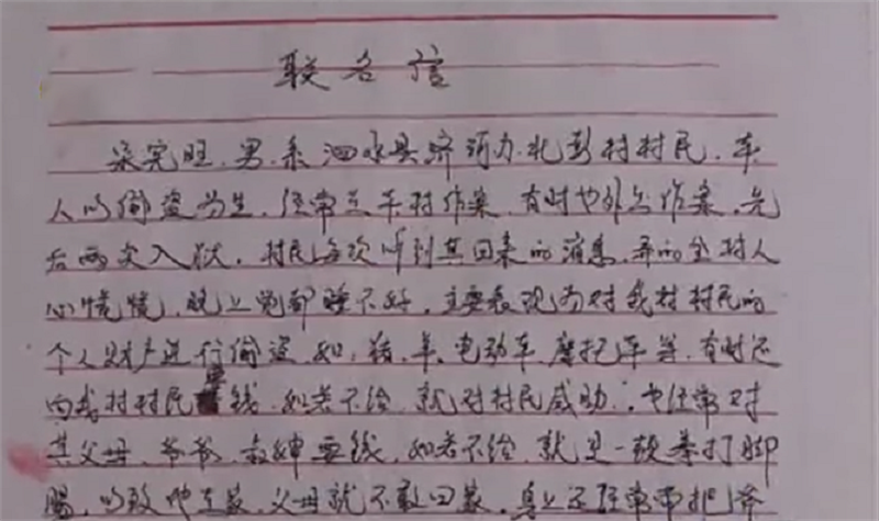 2011年六旬老汉砸死亲孙村民却称杀得好还联名为他求情