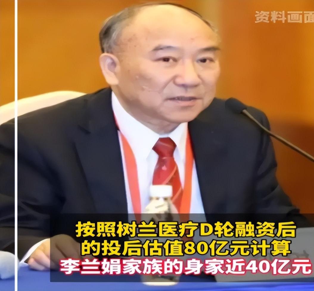 "树兰医疗"的创始人是李兰娟和郑树森,一对夫妻院士.