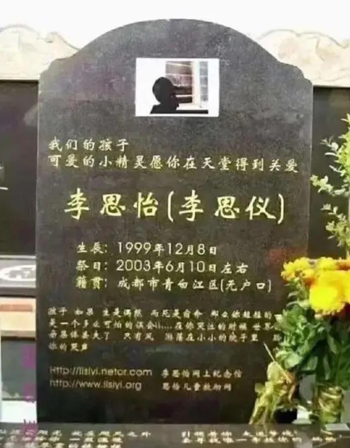 李思怡事件进行了特别报道,引起了全国的轰动,各地的人们都在呼吁成都