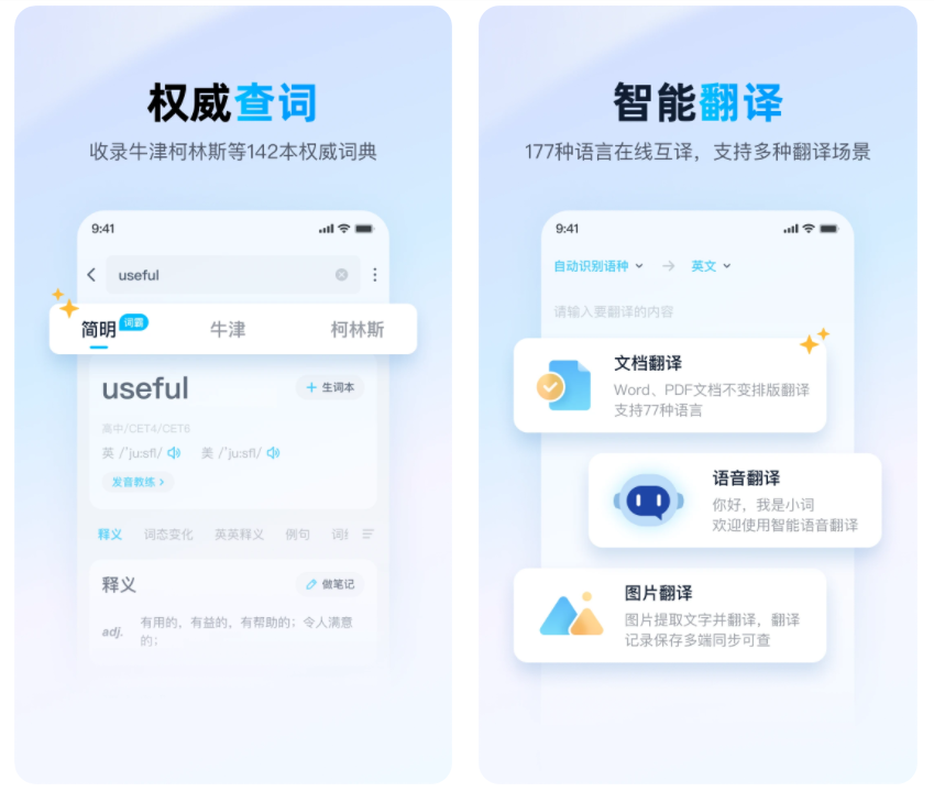 translator最强开源ai划词翻译工具,免费跨平台的全局划词翻译软件