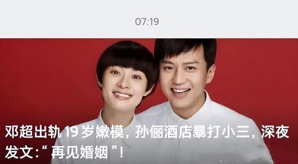 回顾邓超与孙俪从戏里到戏外从一人到一家爱情长跑十多年不倦