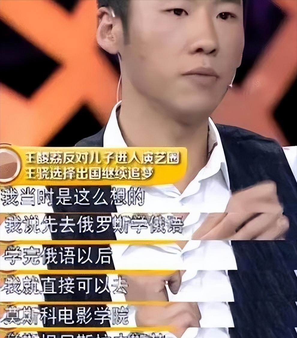 回顾演员王骁40岁走红娶平凡妻子生一女是母亲王馥荔的骄傲